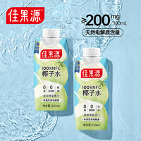 佳果源 100%果汁NFC泰国椰子水330ml*12瓶