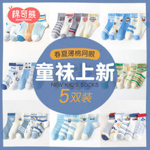 棉奇熊 儿童宝宝袜子清仓春秋款男童纯棉中筒袜秋冬季福利长筒棉袜