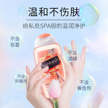 芳芯femfresh私处洗护液芳心女性私密处护理清洗外阴私护洗液男士