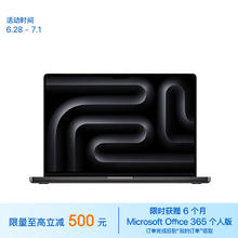 Apple 苹果 MacBook Pro 14英寸笔记本电脑（M3 Pro、18GB、512GB）