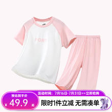 小马宝莉 儿童牛奶丝套装2024夏季空调服中大童抗菌薄款短袖家居服2件套 粉色 120
