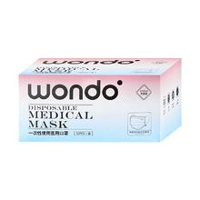 wondo 豌豆医疗 七彩渐变口罩 50只*2盒