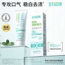好易康 含氟小白管牙膏 25g＊5件
