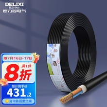 DELIXI 德力西 电线电缆RVV二芯三芯软护套线2.5平电源线铜芯国标铜线黑色 RVV 3芯*2.5平方（50米）