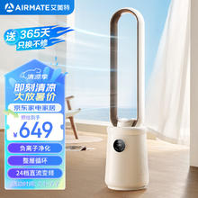 AIRMATE 艾美特 负离子净化无叶塔扇CE-RI7 24档变频无叶风扇