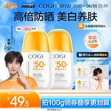 【代言人成毅同款】高姿防晒乳SPF50+保湿舒缓防紫外线美白防晒霜