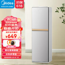Midea 美的 饮水机家用下置式冰热两用旋钮出水自动保温