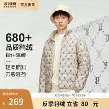 BOSIDENG 波司登 春秋薄款羽绒服男女款时尚印花立领百搭保暖外套B30131011 咖色经典老花9T49 175/92A