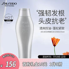 SHISEIDO 资生堂 芯护理道头皮生机洗发水控油蓬松无硅油日本洗发露250ml