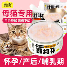 限移动端、京东百亿补贴：味当家 羊奶鸡丝猫罐头 85g