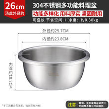 LINKFAIR 凌丰 304不锈钢 多功能料理盆 26cm 3.7L