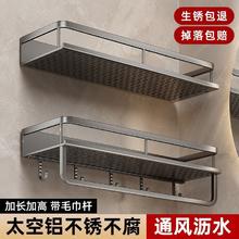 百亿补贴：jibaiju 吉百居 卫生间置物架浴室厕所洗漱台洗澡间沐浴露墙上壁挂收纳架子