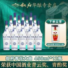XUFU 叙府 青花大曲 优质 52%vol 浓香型白酒
