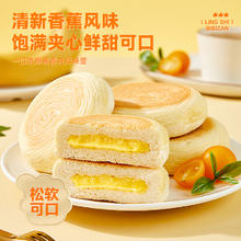 bi bi zan 比比赞 香蕉牛奶面包整箱早餐夹心蛋糕充饥解馋零食小吃休闲食品批