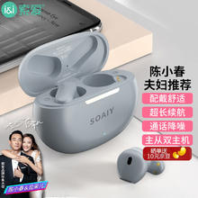 SOAIY 索爱 SL6真无线蓝牙耳机运动 月岩灰