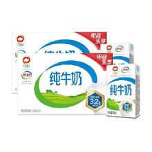 伊利无菌砖纯牛奶21盒*2箱