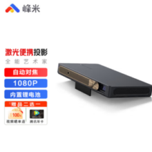 Formovie 峰米 P7000 激光投影仪