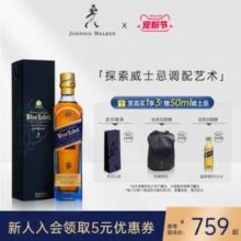 JOHNNIE WALKER 尊尼获加 高端蓝牌威士忌500mL