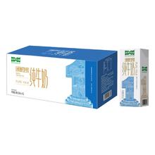 视界牧业 200ml×12盒|视界牧业裸醇1号 3.5g蛋白全脂纯牛奶 无添加
