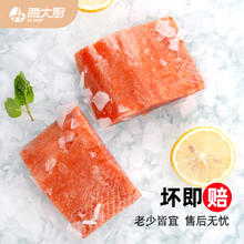 海大厨 三文鱼段300g（太平洋粉鲑）