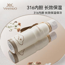 YeeHoO 英氏 保温杯儿童水杯宝宝保温杯背带水杯316不锈钢保温杯吸管杯外出杯 蓝色480ML