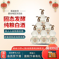 燕潮酩 52度福禄吉祥 浓香型白酒 纯粮酒  52%vol 500mL 6瓶