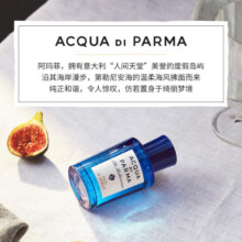 帕尔玛之水（ACQUA DI PARMA）蓝色地中海系列无花果香水75ml 淡香水EDT 生日礼物