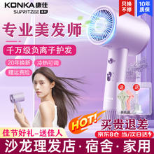 KONKA 康佳 吹风机家用静音负离子大功率不伤发电吹风学生宿舍千万负离子-速干更便携-5年只换不修