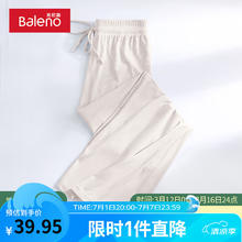 Baleno 班尼路 蓝色冰丝阔腿裤女2024新款潮流休闲裤夏季宽松大码显瘦女裤 米白-纯色 L