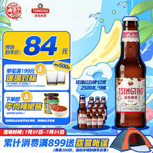 TSINGTAO 青岛啤酒 白啤12度258ml*9瓶 整箱装（玫瑰红）树莓味 露营出游