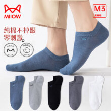 猫人（MiiOW） 100%纯棉透气 男士短袜6双