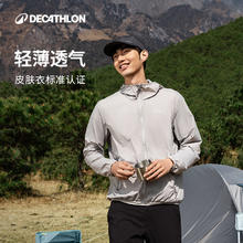 清凉一夏：DECATHLON 迪卡侬 HELIUM 100 男子防晒衣 8736555