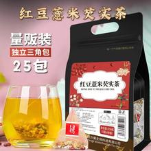 颐方集 红豆薏米芡实茶5克*25包