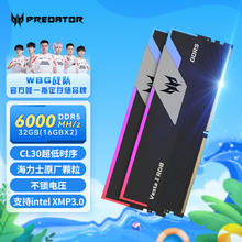PREDATOR 宏碁掠夺者 Vesta II 炫光星舰 DDR5 6000MHz RGB 台式机内存 灯条 黑色 32GB 16GBx2