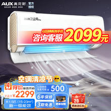 限移动端、京东百亿补贴：AUX 奥克斯 空调挂机 大1.5匹 一级能效 净享风pro