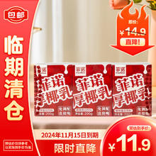 FreeNow 菲诺 厚椰乳200g*3