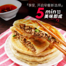大希地 牛肉酥皮馅饼1040g 10片装