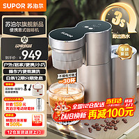 SUPOR 苏泊尔 意式家用双胶囊萃取/咖啡粉两用半自动咖啡机 SW-CFP201B 3s速热