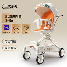 丸丫 T6-2婴儿推车轻便折叠高景观减震双向遛娃神器可坐可躺 T6二代-日光橙