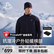 PELLIOT 伯希和 户外Primaloft金标棉服男加厚防寒保暖外套冲锋衣内胆 曜石黑 L