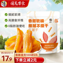 华味亨 红薯干 500g*1袋