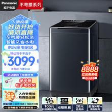 Panasonic 松下 波轮全自动洗衣机 10公斤大容量 桶自洁免清洗 一键操作 不弯腰系列XQB100-U125