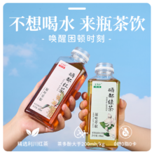 第七届世界军运会官方指定用水，星斗山 硒都红茶/绿茶饮料 420ml*6瓶