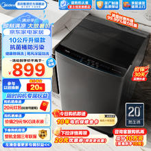 Midea 美的 波轮洗衣机全自动 10公斤 MB100V33B