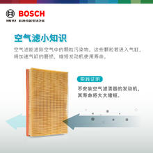 BOSCH 博世 空气滤芯滤清器AF2916适配丰田RAV4卡罗拉雷凌逸致威驰速锐御风等