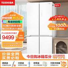 TOSHIBA 东芝 白珍珠系列 GR-RF549WI-PM165 零嵌十字门制冰冰箱 521L 云脂白