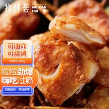 牧鲜荟 牙签肉1kg