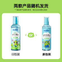 青蛙王子 儿童花露水