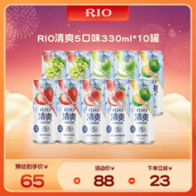 【肖战同款】RIO锐澳预调鸡尾酒果酒5度清爽低度气泡酒330ml*10罐