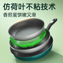 百亿补贴：炊大皇 平底锅不粘锅煎锅煎蛋神器煎饼锅20cm